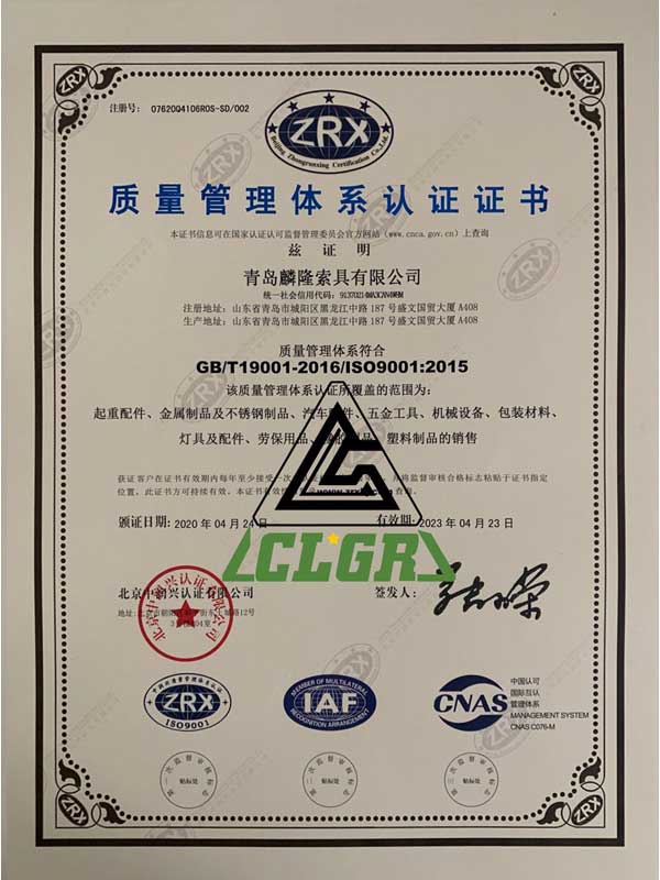 Iso9001 Qingdao Clgr Industrial Co.,ltd Chinese Version Iso9001 Qingdao Clgr Industrial Co.,ltd Chinese Version